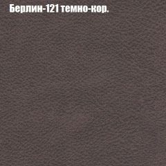 Диван Бинго 1 (ткань до 300) в Каменске-Уральском - kamensk-uralskiy.mebel24.online | фото 19