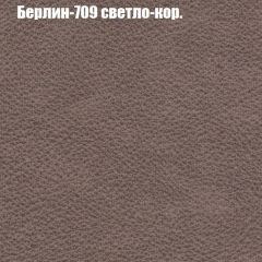 Диван Бинго 1 (ткань до 300) в Каменске-Уральском - kamensk-uralskiy.mebel24.online | фото 20