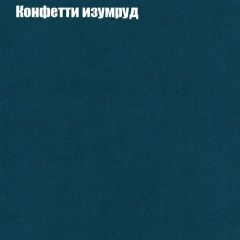 Диван Бинго 1 (ткань до 300) в Каменске-Уральском - kamensk-uralskiy.mebel24.online | фото 22