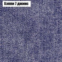 Диван Бинго 1 (ткань до 300) в Каменске-Уральском - kamensk-uralskiy.mebel24.online | фото 55