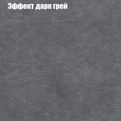 Диван Бинго 1 (ткань до 300) в Каменске-Уральском - kamensk-uralskiy.mebel24.online | фото 60