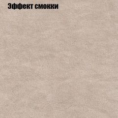Диван Бинго 1 (ткань до 300) в Каменске-Уральском - kamensk-uralskiy.mebel24.online | фото 66