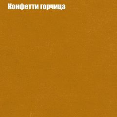 Диван Бинго 4 (ткань до 300) в Каменске-Уральском - kamensk-uralskiy.mebel24.online | фото 23