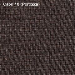 Диван Капри (Capri 18) Рогожка в Каменске-Уральском - kamensk-uralskiy.mebel24.online | фото 3