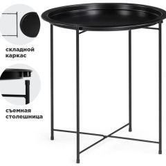 Журнальный стол Tray 47х51 black в Каменске-Уральском - kamensk-uralskiy.mebel24.online | фото