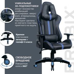 Кресло компьютерное BRABIX "GT Carbon GM-120" (черное/синее) 531930 в Каменске-Уральском - kamensk-uralskiy.mebel24.online | фото 4