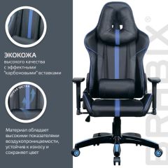 Кресло компьютерное BRABIX "GT Carbon GM-120" (черное/синее) 531930 в Каменске-Уральском - kamensk-uralskiy.mebel24.online | фото 5