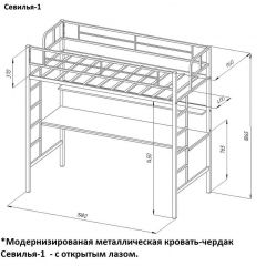 Кровать-чердак "Севилья-1" + Тумба Дельта 24.2 в Каменске-Уральском - kamensk-uralskiy.mebel24.online | фото 2