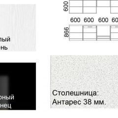 Кухонный гарнитур Кремона (3 м) в Каменске-Уральском - kamensk-uralskiy.mebel24.online | фото 2