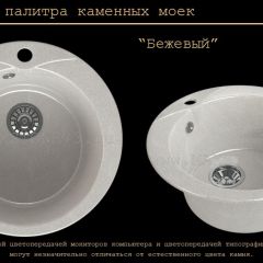 Мойка кухонная MS-1 (D470) в Каменске-Уральском - kamensk-uralskiy.mebel24.online | фото 4