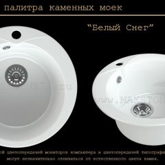 Мойка кухонная MS-1 (D470) в Каменске-Уральском - kamensk-uralskiy.mebel24.online | фото 5