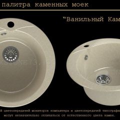 Мойка кухонная MS-1 (D470) в Каменске-Уральском - kamensk-uralskiy.mebel24.online | фото 6