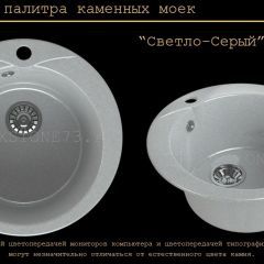 Мойка кухонная MS-1 (D470) в Каменске-Уральском - kamensk-uralskiy.mebel24.online | фото 8