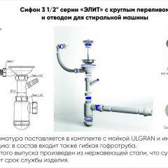 Мойка кухонная ULGRAN U-102 (480) в Каменске-Уральском - kamensk-uralskiy.mebel24.online | фото 14