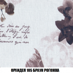 Пуф Акварель 1 (ткань до 300) в Каменске-Уральском - kamensk-uralskiy.mebel24.online | фото 53