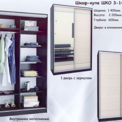 Шкаф-купе ШКО-3 1400 мм ЛДСП/ЛДСП в Каменске-Уральском - kamensk-uralskiy.mebel24.online | фото 4