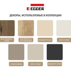 Шкаф СТАНДАРТ С3 4 ящика серия "ГЕСТИЯ" (Бежевый песок/Дуб Небраска натуральный) 800*520*2300 в Каменске-Уральском - kamensk-uralskiy.mebel24.online | фото 4