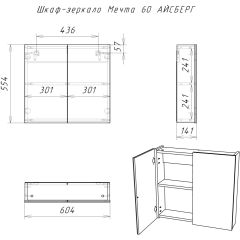 Шкаф-зеркало Мечта 60 АЙСБЕРГ (DM2306HZ) в Каменске-Уральском - kamensk-uralskiy.mebel24.online | фото 7