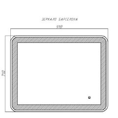 Зеркало Барселона 910х710 с подсветкой Домино (GL7023Z) в Каменске-Уральском - kamensk-uralskiy.mebel24.online | фото 9