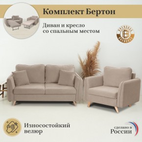 Комплект мягкой мебели 6134+6135 (диван+кресло) в Каменске-Уральском - kamensk-uralskiy.mebel24.online | фото 9
