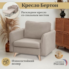 Кресло 6135 в Каменске-Уральском - kamensk-uralskiy.mebel24.online | фото 8