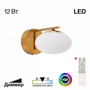 Бра Citilux Atman Smart CL226B313 в Каменске-Уральском - kamensk-uralskiy.mebel24.online | фото 2