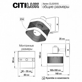 Бра Citilux Хаген CL531515 в Каменске-Уральском - kamensk-uralskiy.mebel24.online | фото 7