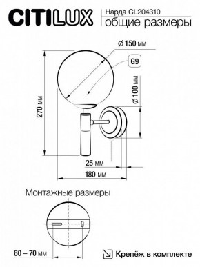 Бра Citilux Нарда CL204310 в Каменске-Уральском - kamensk-uralskiy.mebel24.online | фото 5