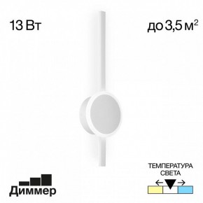 Бра Citilux Стиг CL203300 в Каменске-Уральском - kamensk-uralskiy.mebel24.online | фото 3