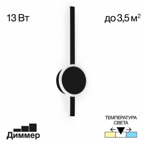 Бра Citilux Стиг CL203301 в Каменске-Уральском - kamensk-uralskiy.mebel24.online | фото 4