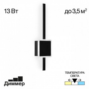Бра Citilux Стиг CL203401 в Каменске-Уральском - kamensk-uralskiy.mebel24.online | фото 2