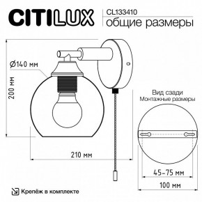 Бра Citilux Tika CL133410 в Каменске-Уральском - kamensk-uralskiy.mebel24.online | фото 8