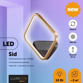 Бра Lumion Sid 5252/10WL в Каменске-Уральском - kamensk-uralskiy.mebel24.online | фото 2