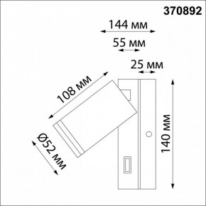 Бра Novotech Ular 370892 в Каменске-Уральском - kamensk-uralskiy.mebel24.online | фото 4
