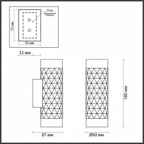 Бра Odeon Light Ad Astrum 4287/2W в Каменске-Уральском - kamensk-uralskiy.mebel24.online | фото 4
