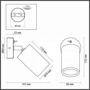 Бра Odeon Light Caucho 7062/1W в Каменске-Уральском - kamensk-uralskiy.mebel24.online | фото 5