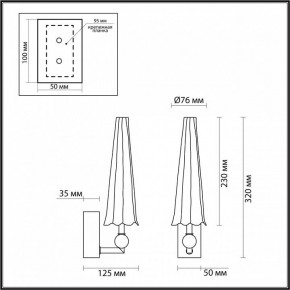 Бра Odeon Light Fungo 5429/5WL в Каменске-Уральском - kamensk-uralskiy.mebel24.online | фото 4