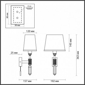 Бра Odeon Light London 4894/1W в Каменске-Уральском - kamensk-uralskiy.mebel24.online | фото 3
