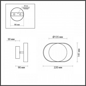 Бра Odeon Light Mondy 4246/7WW в Каменске-Уральском - kamensk-uralskiy.mebel24.online | фото 2