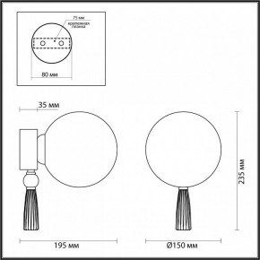 Бра Odeon Light Palle 5405/1W в Каменске-Уральском - kamensk-uralskiy.mebel24.online | фото 4