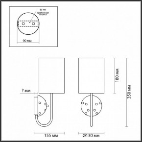 Бра Odeon Light Pollen 5424/1W в Каменске-Уральском - kamensk-uralskiy.mebel24.online | фото 4