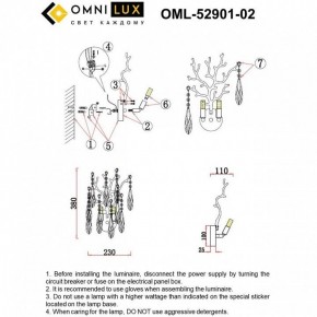 Бра Omnilux Batelli OML-52901-02 в Каменске-Уральском - kamensk-uralskiy.mebel24.online | фото 9