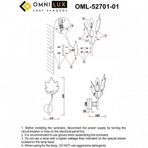 Бра Omnilux Vitereta OML-52701-01 в Каменске-Уральском - kamensk-uralskiy.mebel24.online | фото 9