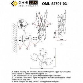 Бра Omnilux Vitereta OML-52701-03 в Каменске-Уральском - kamensk-uralskiy.mebel24.online | фото 8