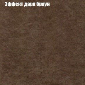 Диван Фреш 1 (ткань до 300) в Каменске-Уральском - kamensk-uralskiy.mebel24.online | фото 50