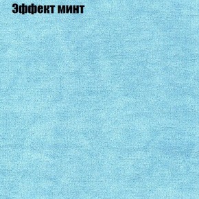 Диван Комбо 1 (ткань до 300) в Каменске-Уральском - kamensk-uralskiy.mebel24.online | фото 65