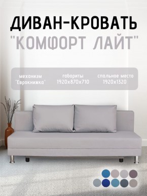 Диван-кровать Комфорт ЛАЙТ без подлокотников (2 подушки) Принт "Gazeta" в Каменске-Уральском - kamensk-uralskiy.mebel24.online | фото 17