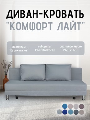 Диван-кровать Комфорт ЛАЙТ без подлокотников (2 подушки) Принт "Gazeta" в Каменске-Уральском - kamensk-uralskiy.mebel24.online | фото 18