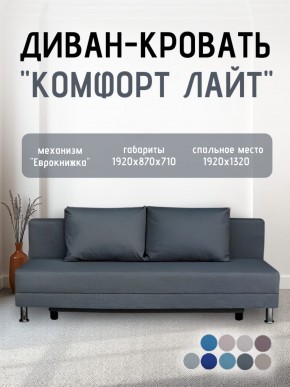 Диван-кровать Комфорт ЛАЙТ без подлокотников (2 подушки) Принт "Gazeta" в Каменске-Уральском - kamensk-uralskiy.mebel24.online | фото 19