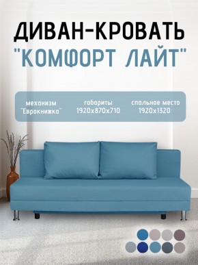 Диван-кровать Комфорт ЛАЙТ без подлокотников (2 подушки) Принт "Gazeta" в Каменске-Уральском - kamensk-uralskiy.mebel24.online | фото 20